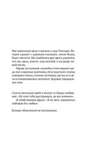 Небесное дитя — фото, картинка — 5