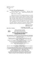 Самые яркие речи — фото, картинка — 2