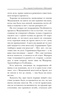 Самые яркие речи — фото, картинка — 13