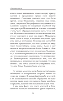 Самые яркие речи — фото, картинка — 14