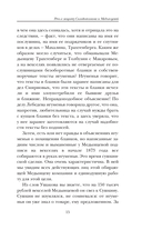 Самые яркие речи — фото, картинка — 15