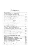 Самые яркие речи — фото, картинка — 3