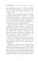 Самые яркие речи — фото, картинка — 6