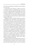 Самые яркие речи — фото, картинка — 7