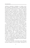 Самые яркие речи — фото, картинка — 8