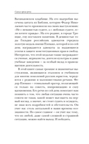 Самые яркие речи — фото, картинка — 10