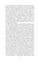 Маленькие женщины. Хорошие жены — фото, картинка — 8