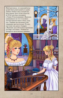 Анна Каренина — фото, картинка — 11