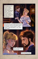 Анна Каренина — фото, картинка — 12