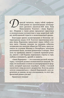 Анна Каренина — фото, картинка — 3