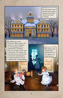 Анна Каренина — фото, картинка — 4