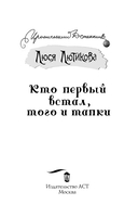 Кто первый встал, того и тапки — фото, картинка — 1
