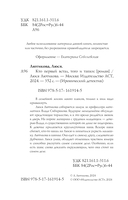 Кто первый встал, того и тапки — фото, картинка — 2