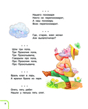Загадки, считалки, скороговорки — фото, картинка — 6
