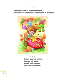 Загадки, считалки, скороговорки — фото, картинка — 8