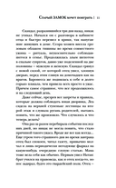 Старый замок хочет поиграть — фото, картинка — 10