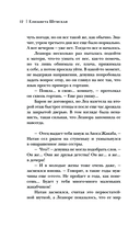 Старый замок хочет поиграть — фото, картинка — 11