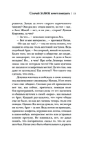 Старый замок хочет поиграть — фото, картинка — 12