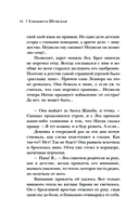 Старый замок хочет поиграть — фото, картинка — 13