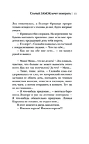 Старый замок хочет поиграть — фото, картинка — 14