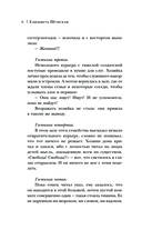 Старый замок хочет поиграть — фото, картинка — 5