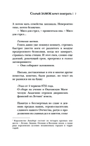 Старый замок хочет поиграть — фото, картинка — 6