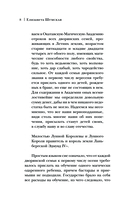 Старый замок хочет поиграть — фото, картинка — 7