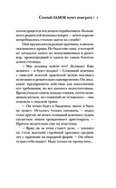 Старый замок хочет поиграть — фото, картинка — 8