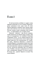 Старый замок хочет поиграть — фото, картинка — 9
