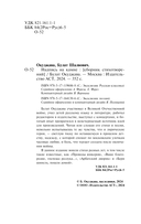 Надпись на камне — фото, картинка — 2