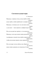 Надпись на камне — фото, картинка — 12