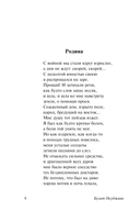 Надпись на камне — фото, картинка — 8