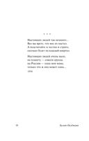 Надпись на камне — фото, картинка — 10