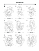 Волшебные образы. Книга для творчества в стиле аниме и манга — фото, картинка — 2