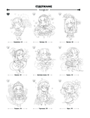 Волшебные образы. Книга для творчества в стиле аниме и манга — фото, картинка — 3