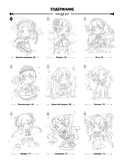 Волшебные образы. Книга для творчества в стиле аниме и манга — фото, картинка — 5