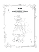 Волшебные образы. Книга для творчества в стиле аниме и манга — фото, картинка — 8