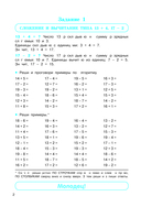 Счёт в пределах 100. Тренажёр по математике. 2 класс — фото, картинка — 2