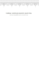 Лес призраков — фото, картинка — 1