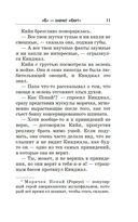 Лес призраков — фото, картинка — 11