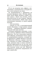 Лес призраков — фото, картинка — 12