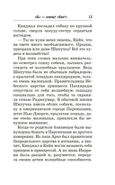 Лес призраков — фото, картинка — 13