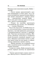 Лес призраков — фото, картинка — 14