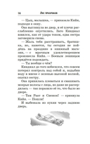 Лес призраков — фото, картинка — 16