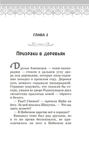 Лес призраков — фото, картинка — 17