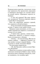 Лес призраков — фото, картинка — 18