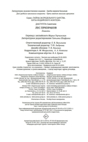 Лес призраков — фото, картинка — 19