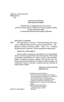 Лес призраков — фото, картинка — 4