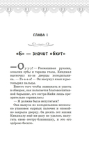 Лес призраков — фото, картинка — 7