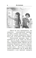 Лес призраков — фото, картинка — 8